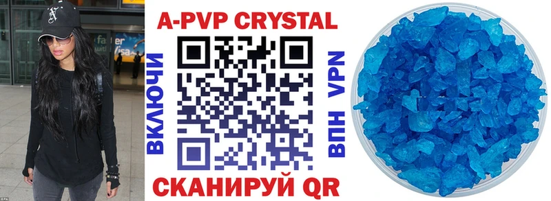 APVP кристаллы  Отрадное 
