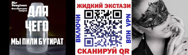 мега зеркало  Отрадное  Бутират 1.4BDO 