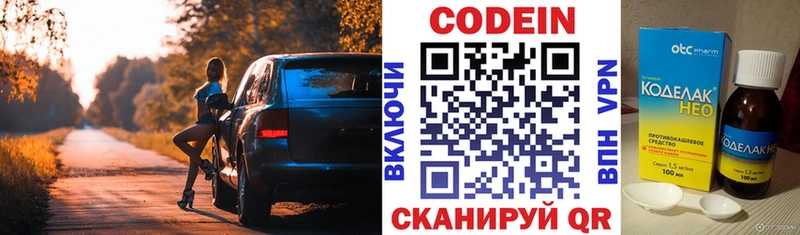 Codein Purple Drank  KRAKEN ссылки  Отрадное 