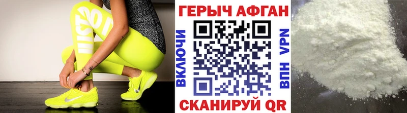 Героин герыч  МЕГА как зайти  Отрадное 