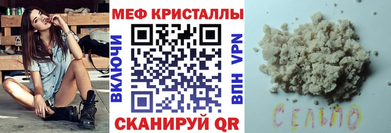 Мефедрон кристаллы  Отрадное 